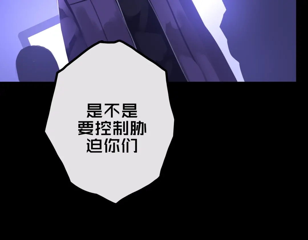 《我的避难所只收美少女》28.拉 拢 第50页