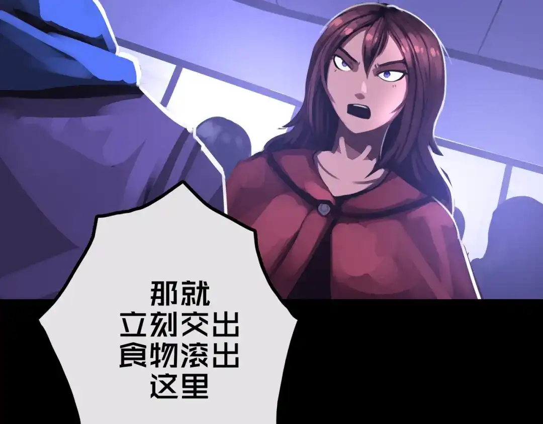《我的避难所只收美少女》28.拉 拢 第52页