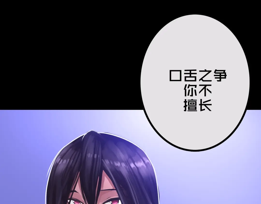 《我的避难所只收美少女》28.拉 拢 第108页