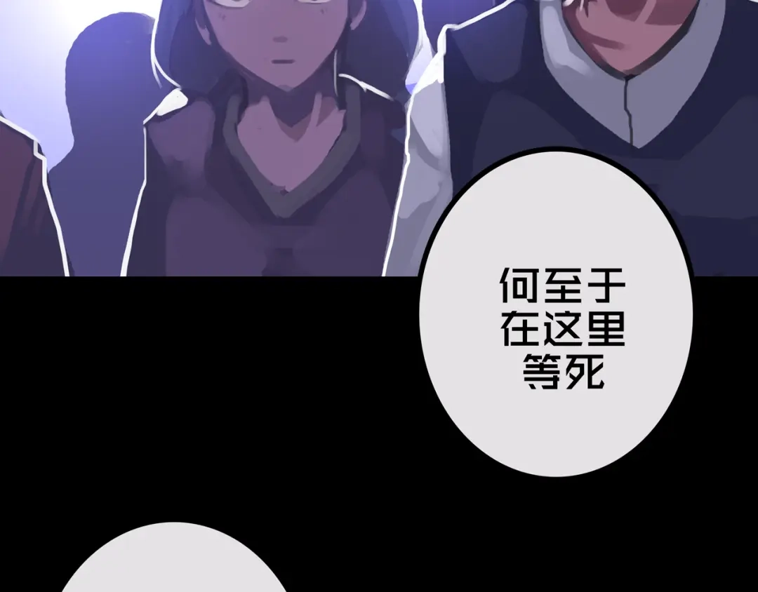 《我的避难所只收美少女》28.拉 拢 第72页