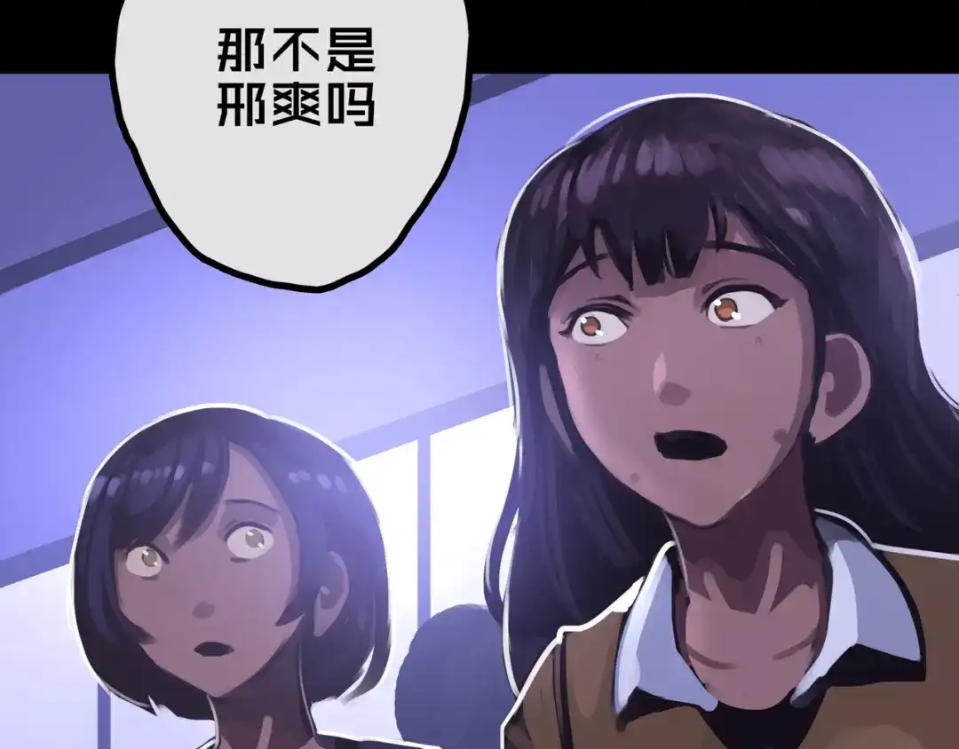 《我的避难所只收美少女》28.拉 拢 第9页