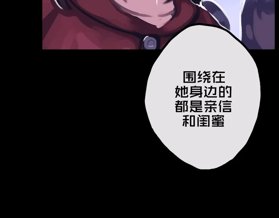 《我的避难所只收美少女》28.拉 拢 第28页