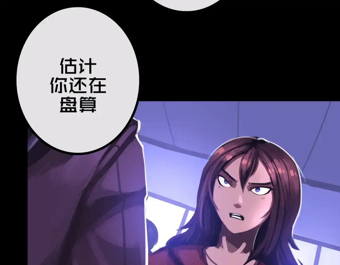 《我的避难所只收美少女》28.拉 拢 第75页
