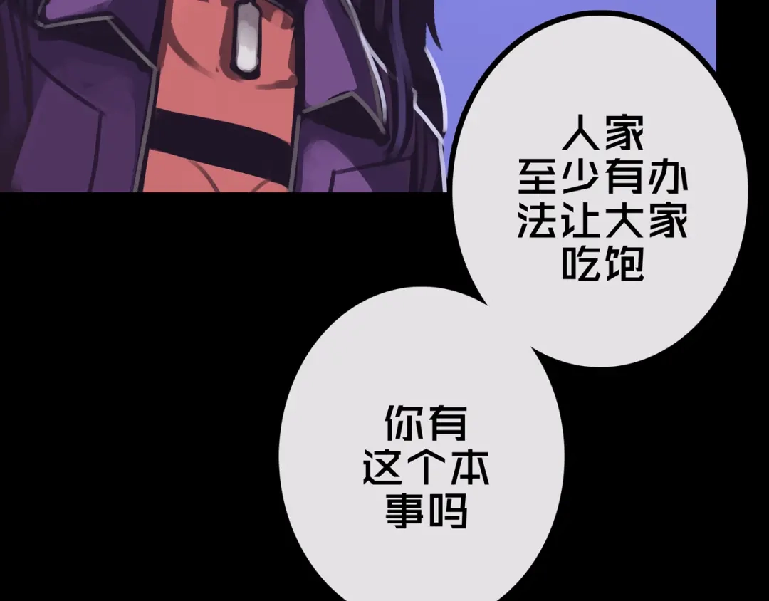《我的避难所只收美少女》28.拉 拢 第74页