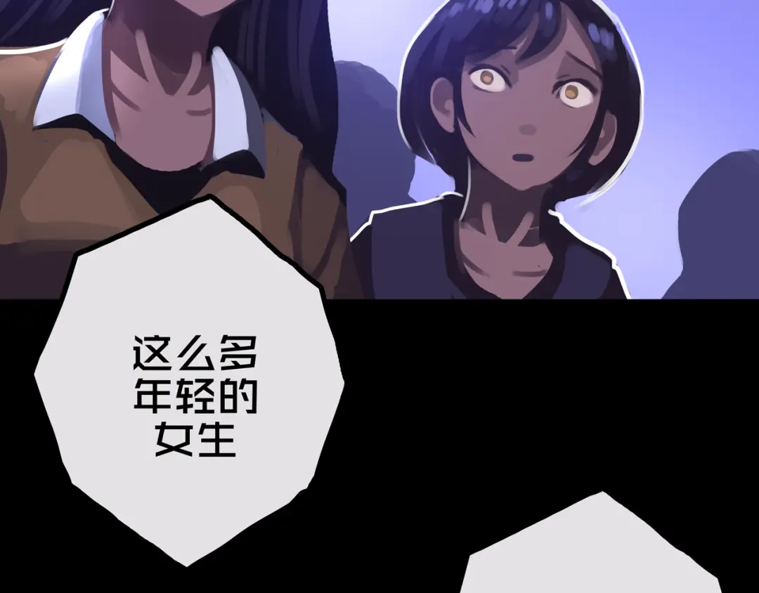 《我的避难所只收美少女》28.拉 拢 第82页