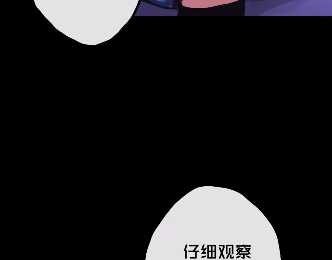 《我的避难所只收美少女》28.拉 拢 第24页