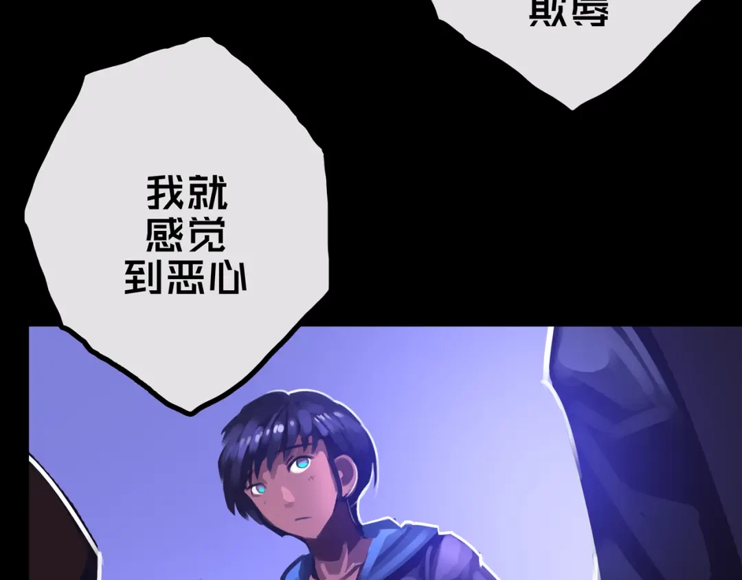 《我的避难所只收美少女》28.拉 拢 第89页