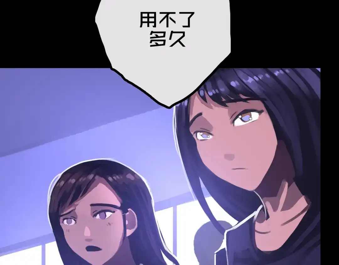 《我的避难所只收美少女》28.拉 拢 第85页