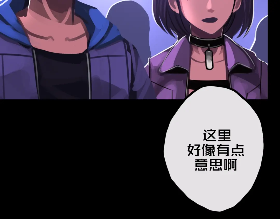 《我的避难所只收美少女》28.拉 拢 第22页