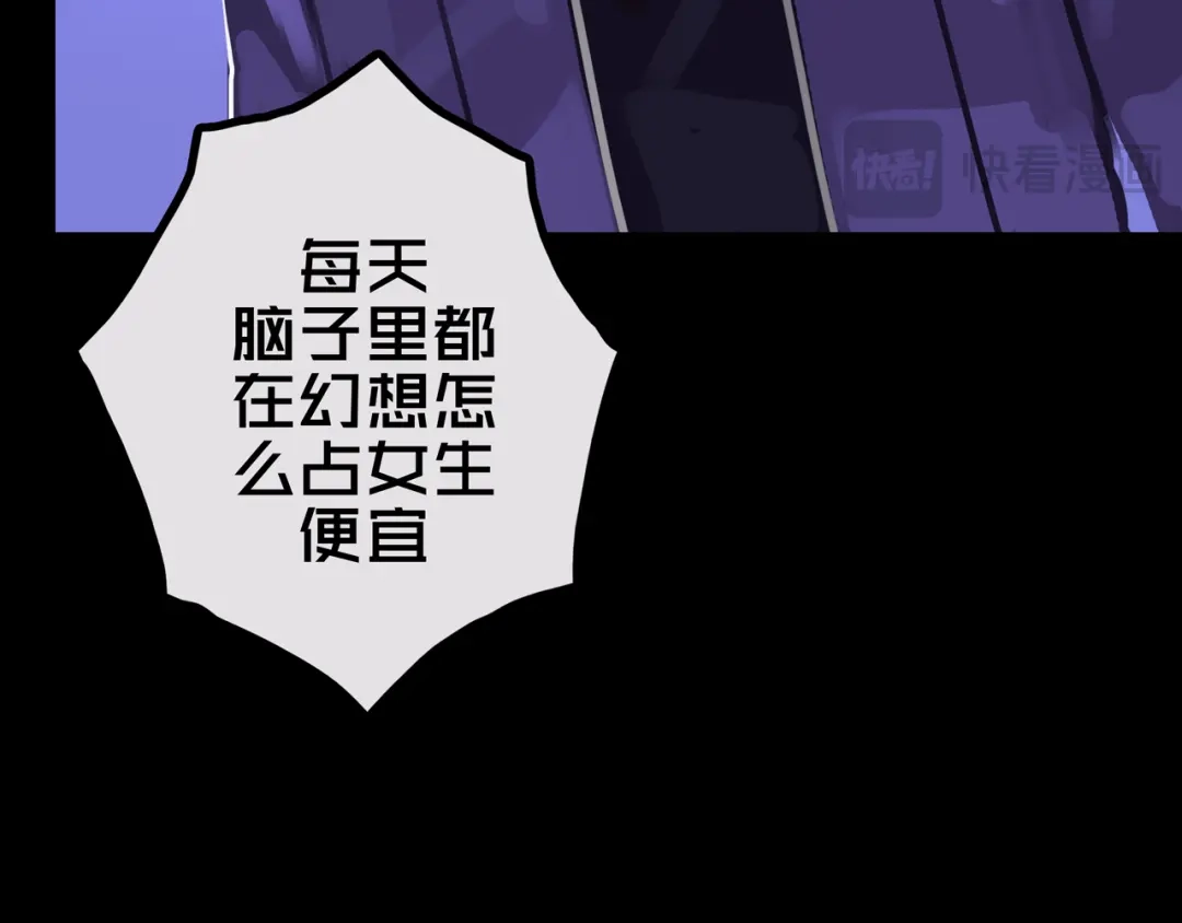 《我的避难所只收美少女》28.拉 拢 第80页