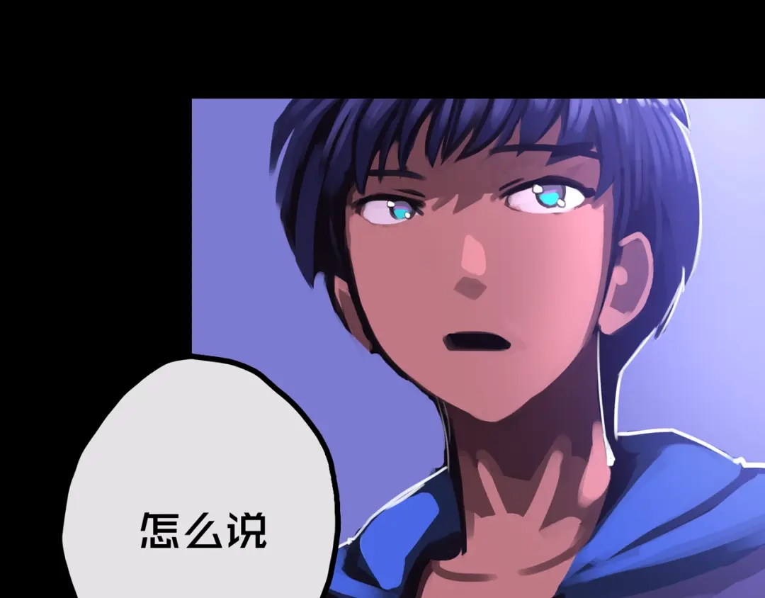 《我的避难所只收美少女》28.拉 拢 第23页