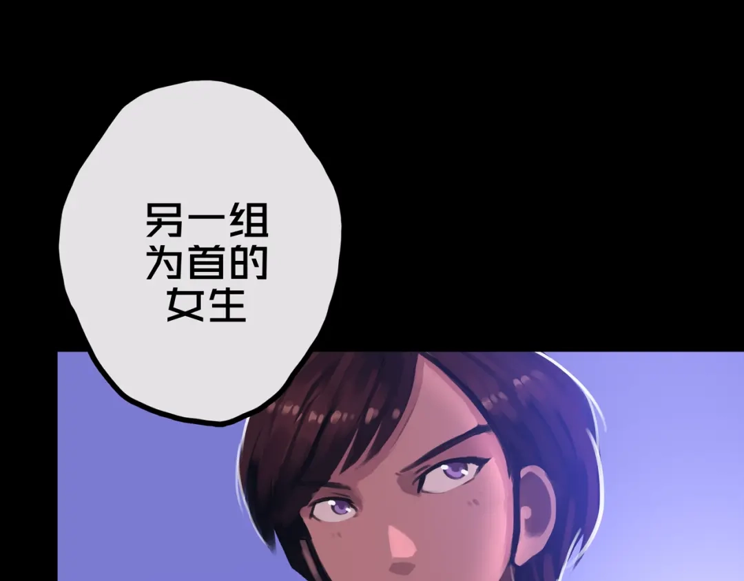 《我的避难所只收美少女》28.拉 拢 第31页