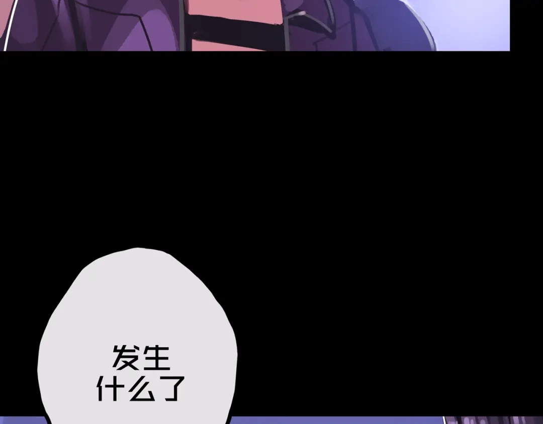 《我的避难所只收美少女》28.拉 拢 第6页
