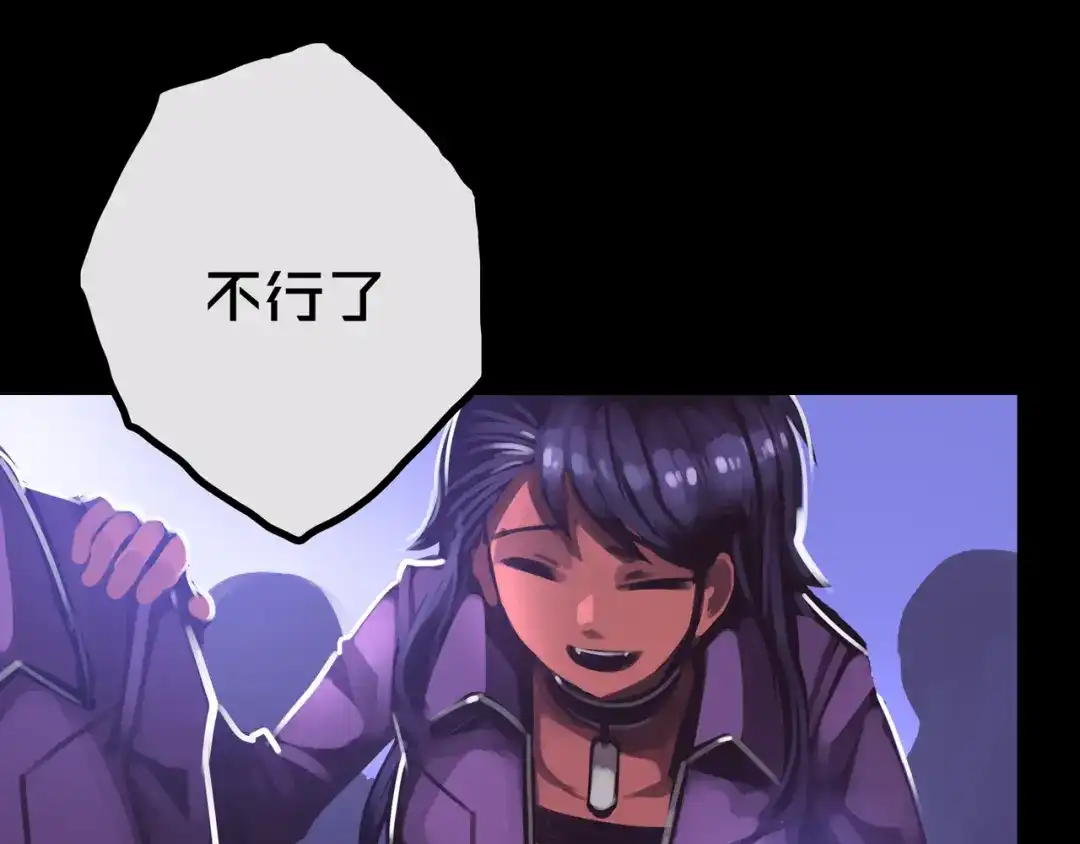《我的避难所只收美少女》28.拉 拢 第61页