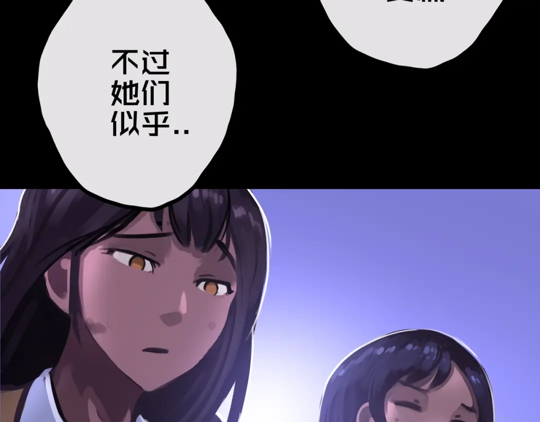 《我的避难所只收美少女》28.拉 拢 第33页