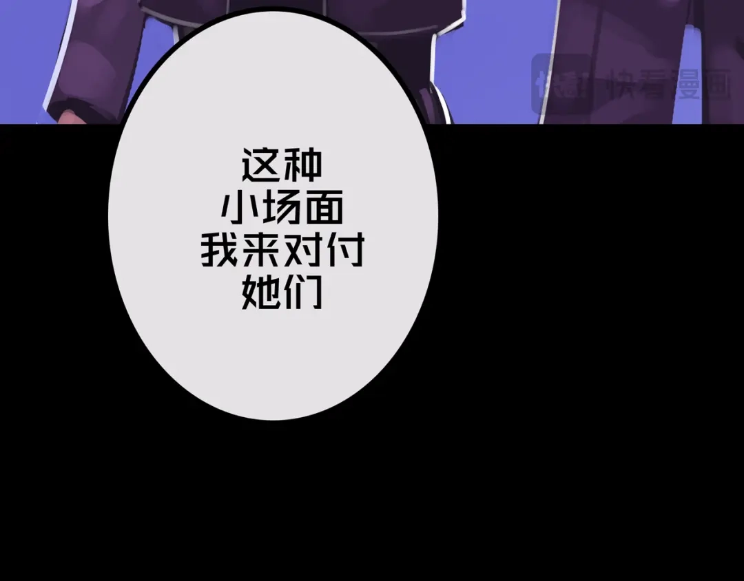 《我的避难所只收美少女》28.拉 拢 第110页