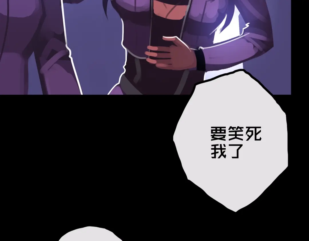 《我的避难所只收美少女》28.拉 拢 第62页