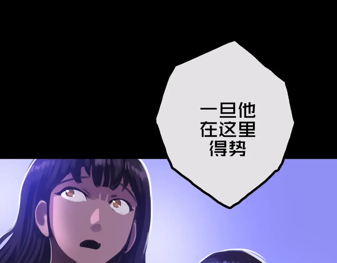 《我的避难所只收美少女》28.拉 拢 第81页