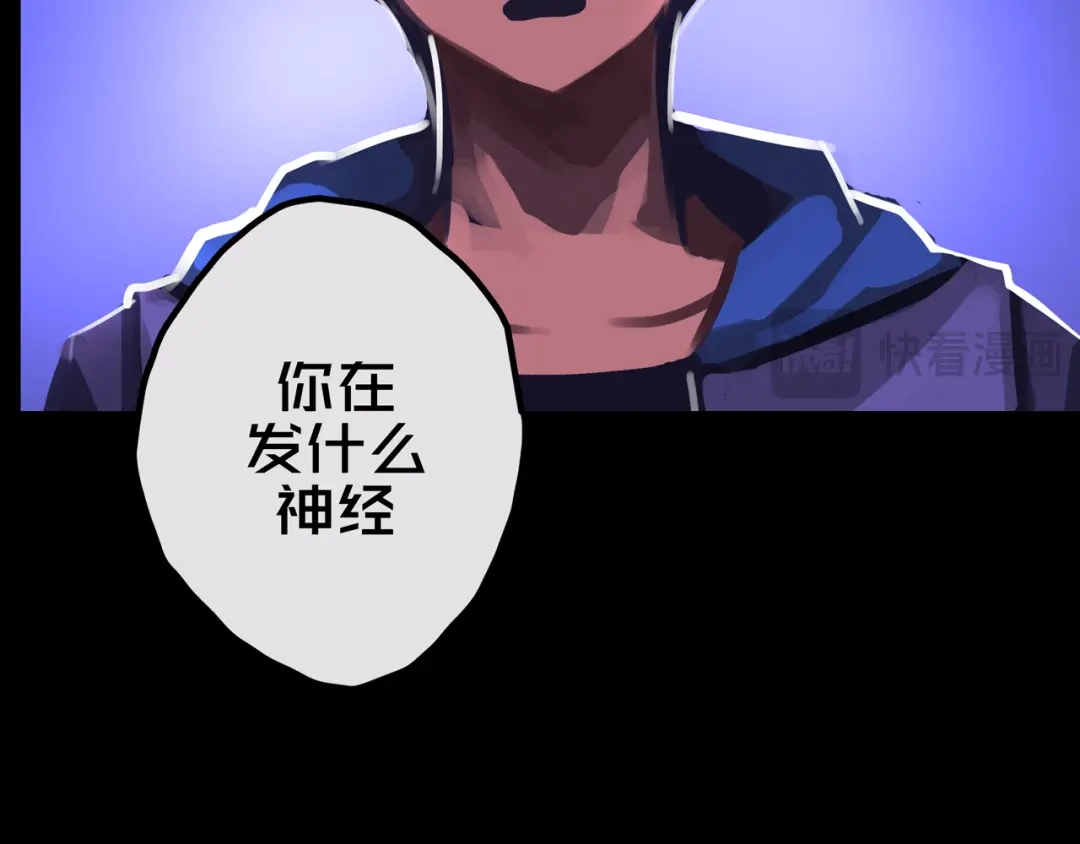 《我的避难所只收美少女》28.拉 拢 第54页
