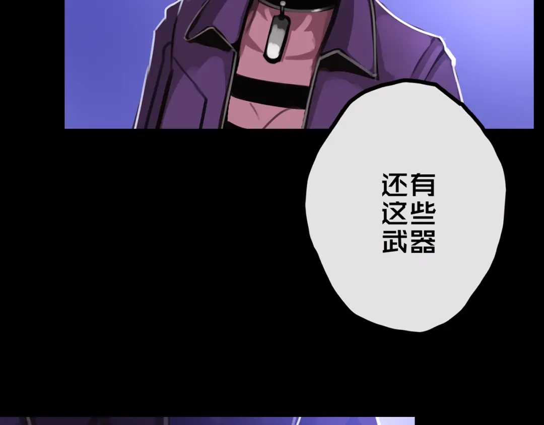 《我的避难所只收美少女》28.拉 拢 第16页
