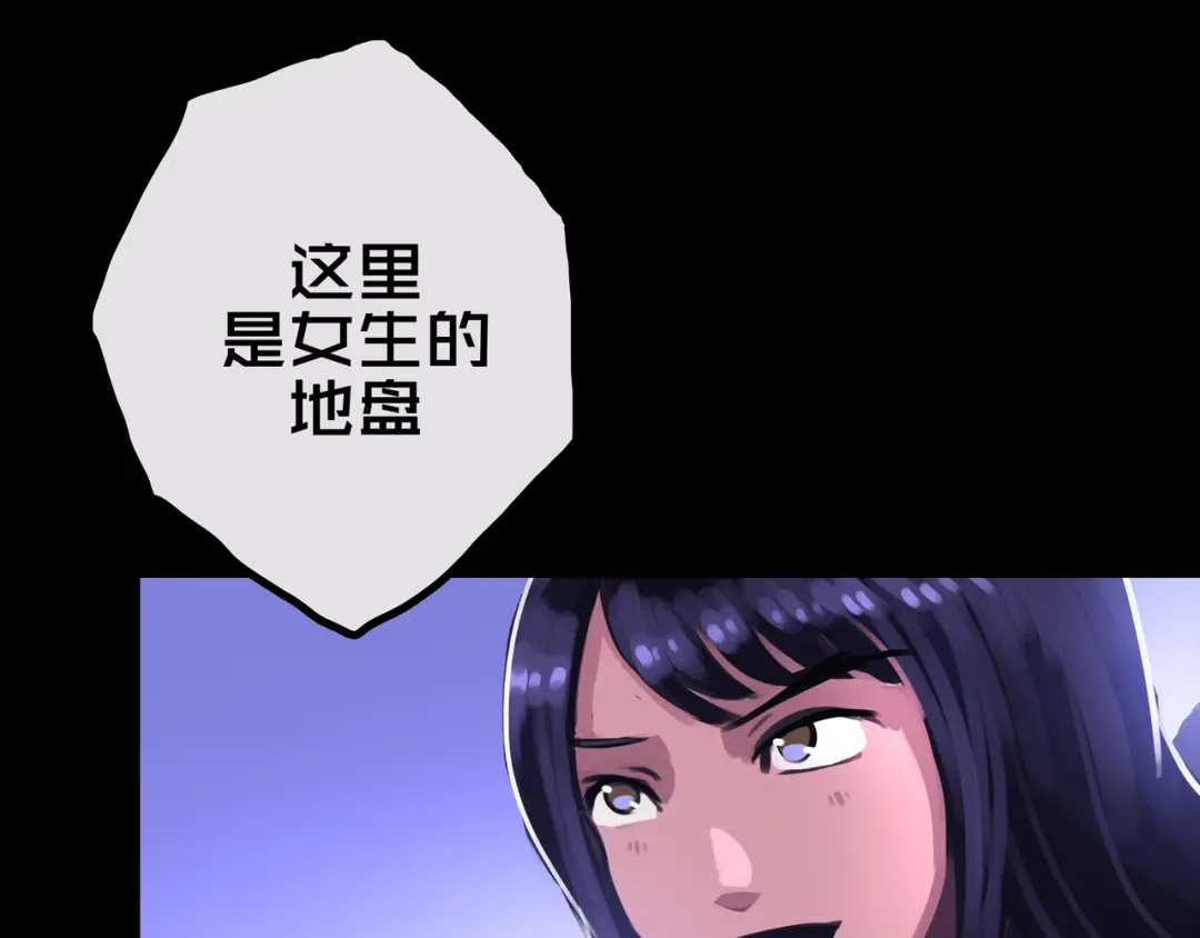 《我的避难所只收美少女》28.拉 拢 第96页