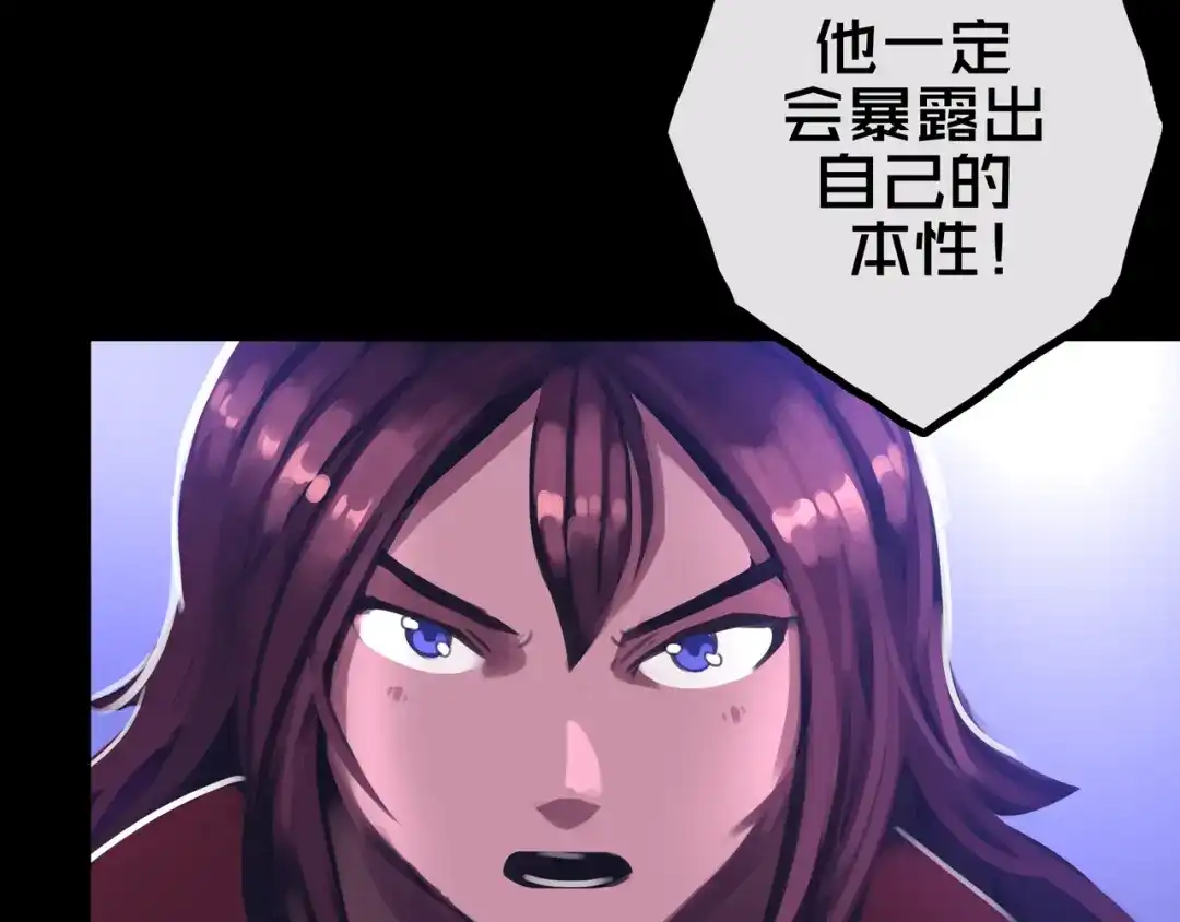 《我的避难所只收美少女》28.拉 拢 第83页
