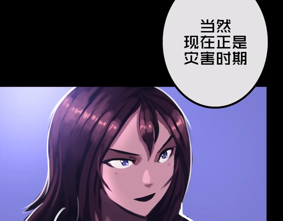 《我的避难所只收美少女》28.拉 拢 第43页