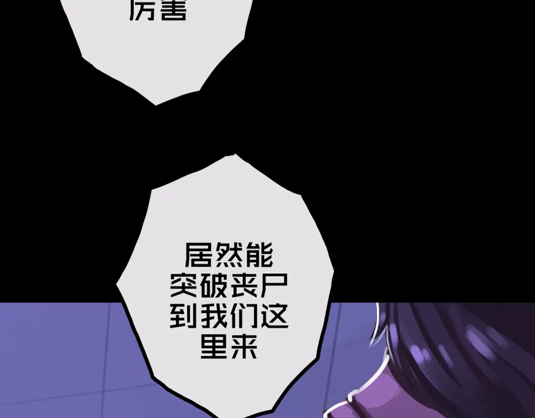 《我的避难所只收美少女》28.拉 拢 第38页