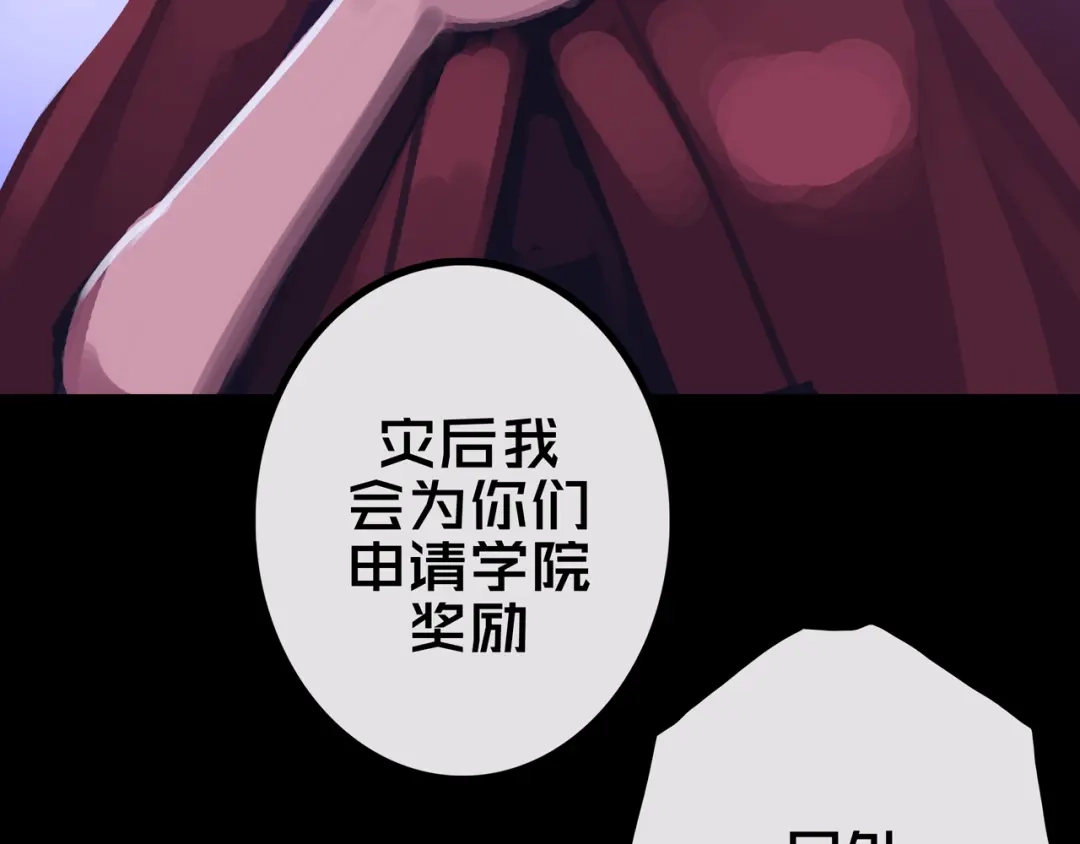《我的避难所只收美少女》28.拉 拢 第48页