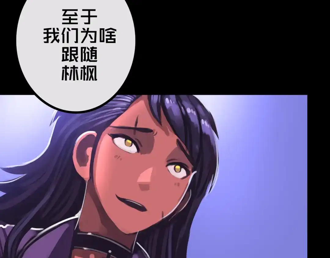 《我的避难所只收美少女》28.拉 拢 第73页