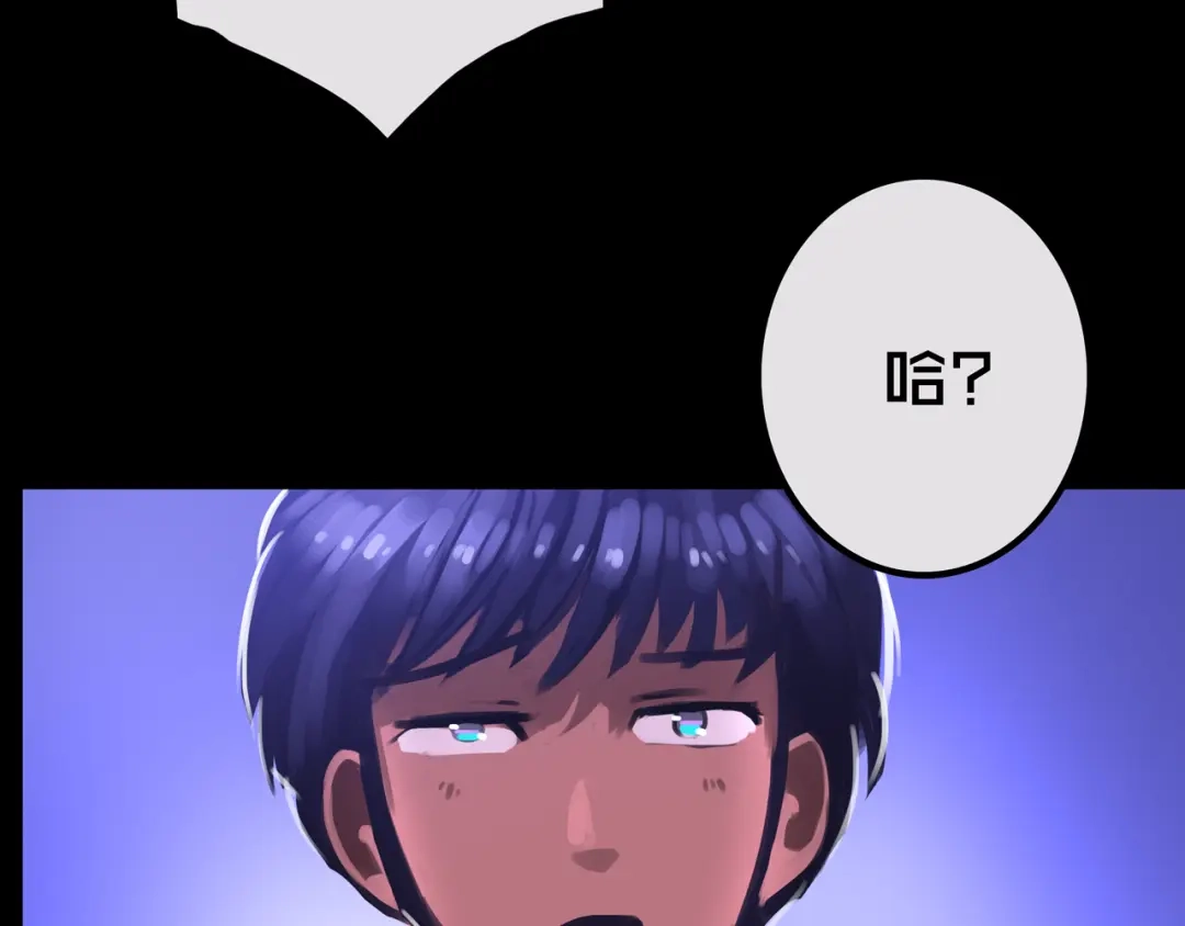 《我的避难所只收美少女》28.拉 拢 第53页