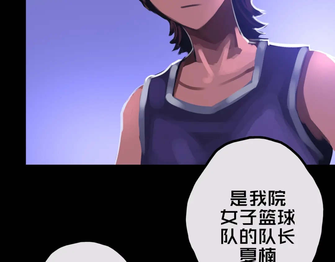 《我的避难所只收美少女》28.拉 拢 第32页