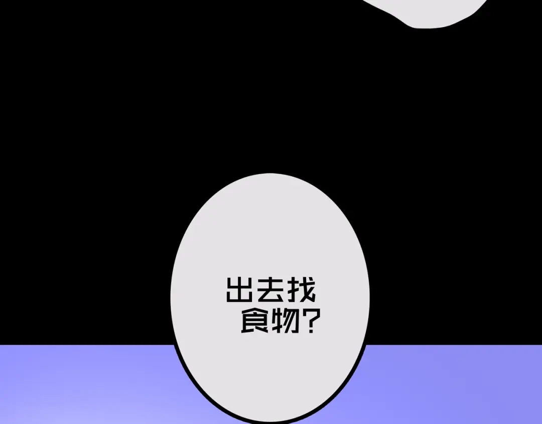 《我的避难所只收美少女》28.拉 拢 第68页