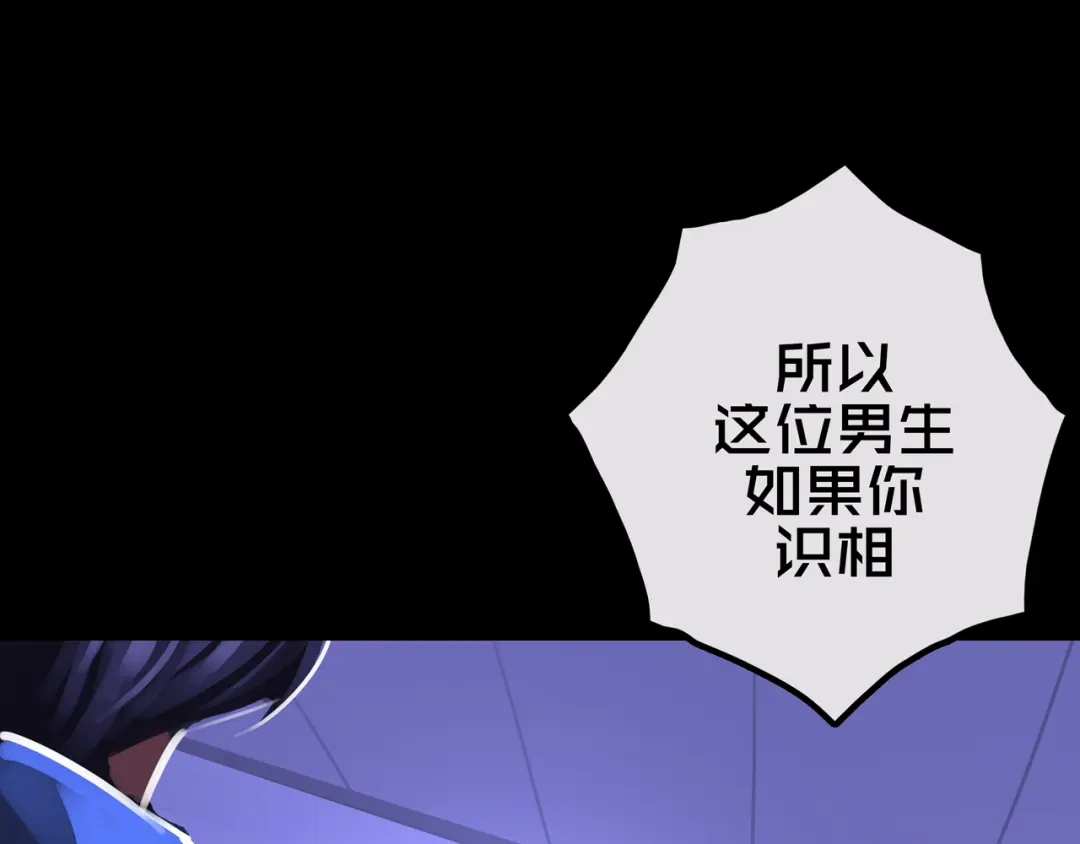 《我的避难所只收美少女》28.拉 拢 第51页