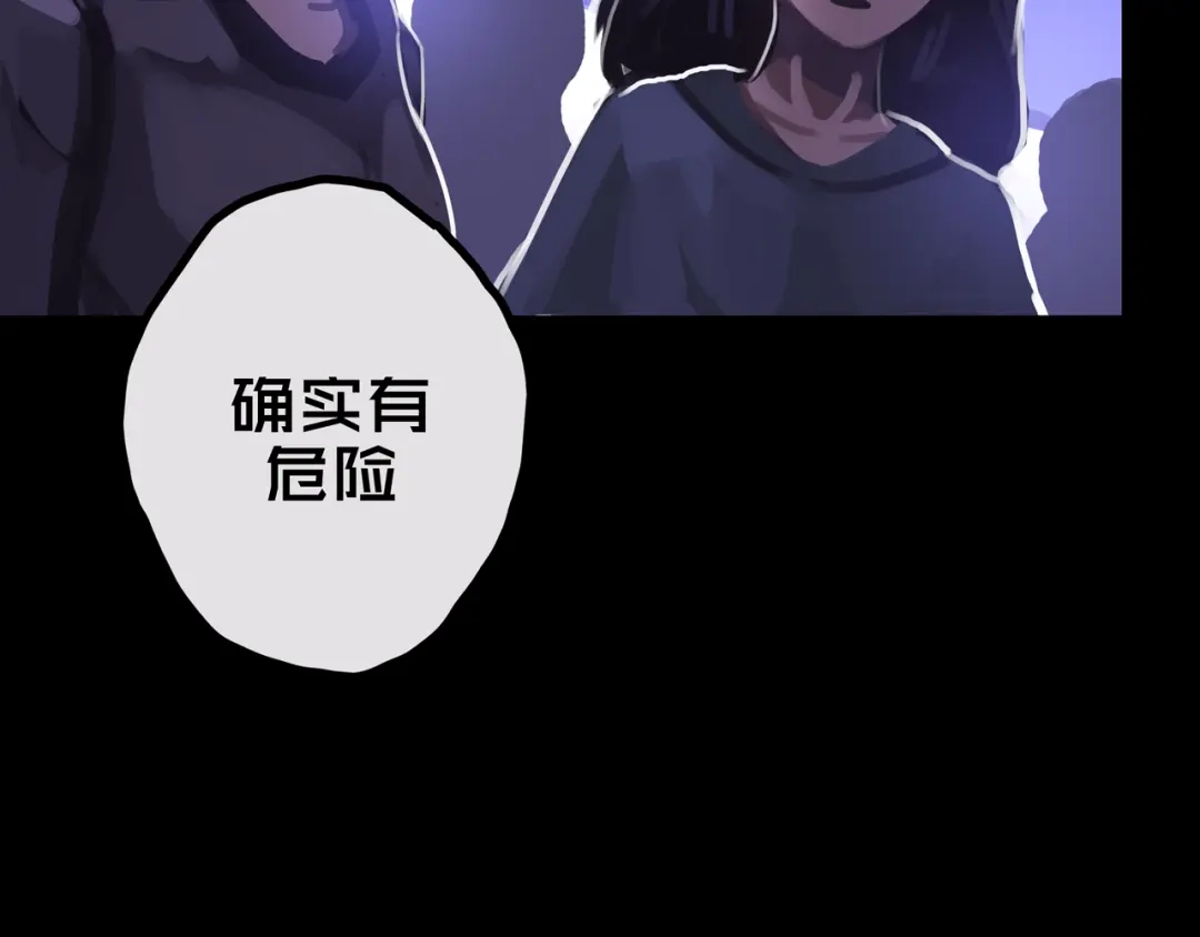 《我的避难所只收美少女》28.拉 拢 第92页