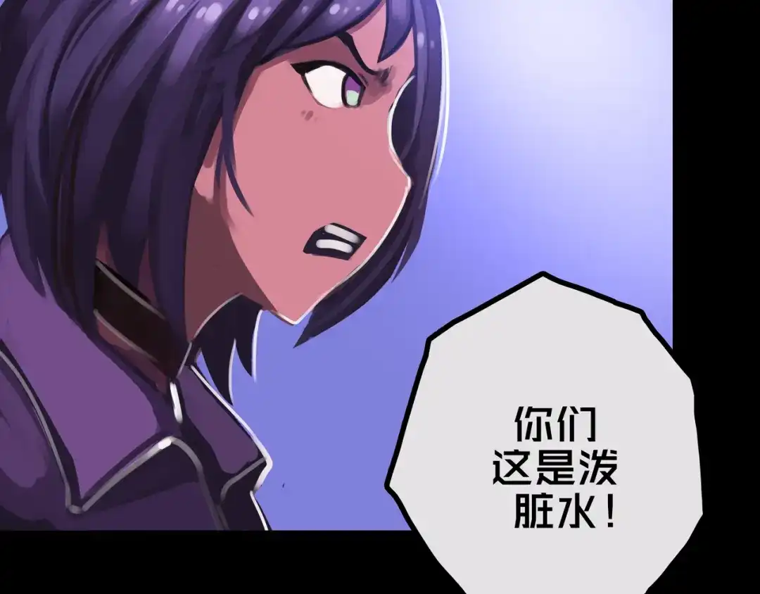 《我的避难所只收美少女》28.拉 拢 第105页
