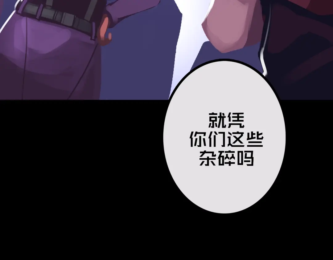 《我的避难所只收美少女》28.拉 拢 第70页