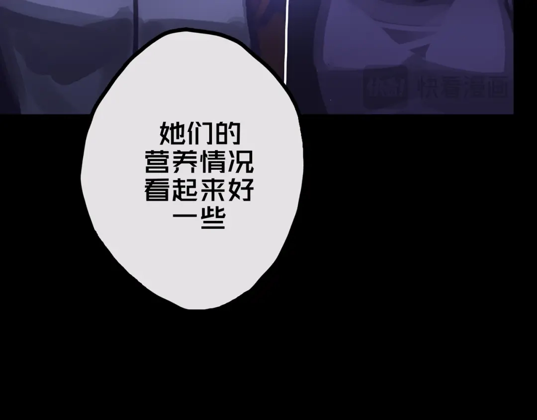 《我的避难所只收美少女》28.拉 拢 第30页
