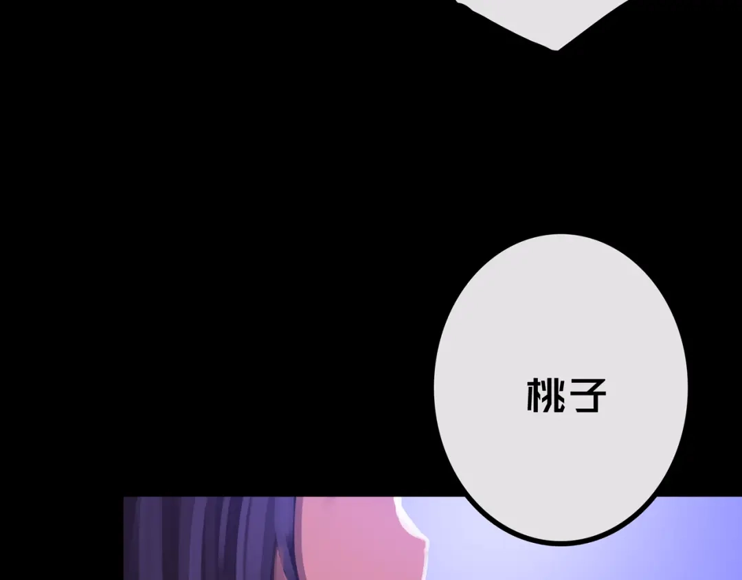 《我的避难所只收美少女》28.拉 拢 第106页