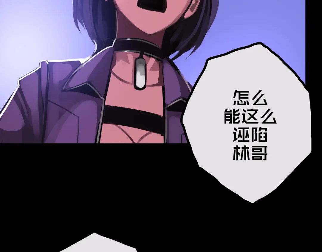 《我的避难所只收美少女》28.拉 拢 第102页