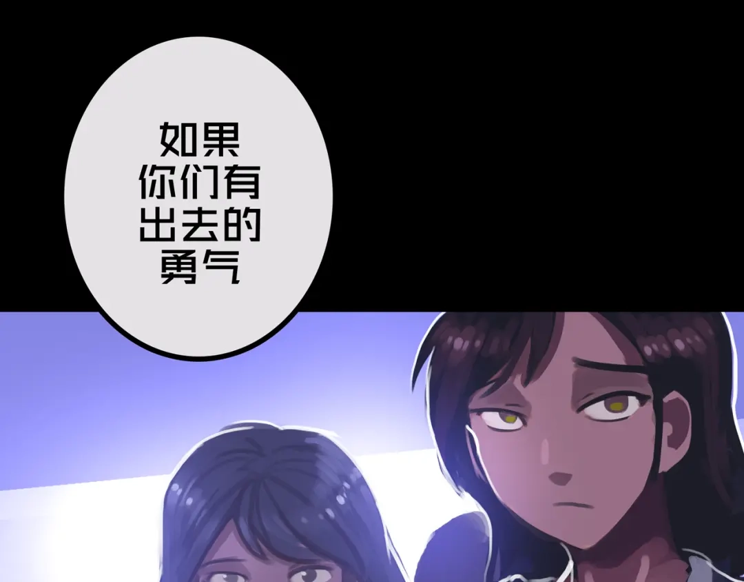 《我的避难所只收美少女》28.拉 拢 第71页
