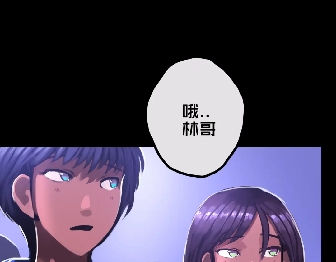 《我的避难所只收美少女》28.拉 拢 第21页