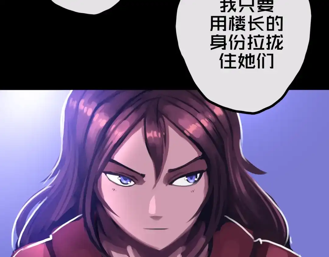 《我的避难所只收美少女》28.拉 拢 第19页