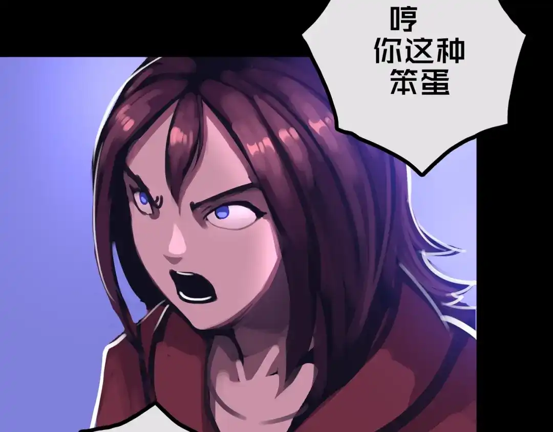 《我的避难所只收美少女》28.拉 拢 第77页