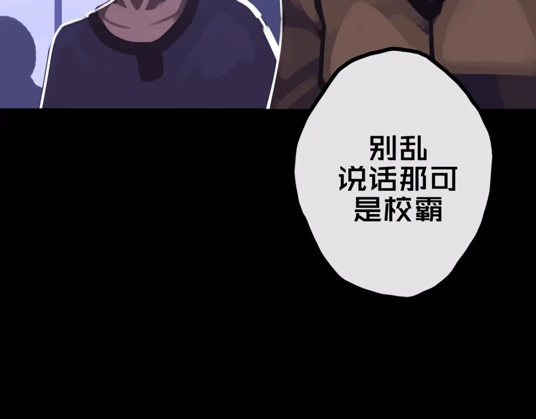 《我的避难所只收美少女》28.拉 拢 第10页