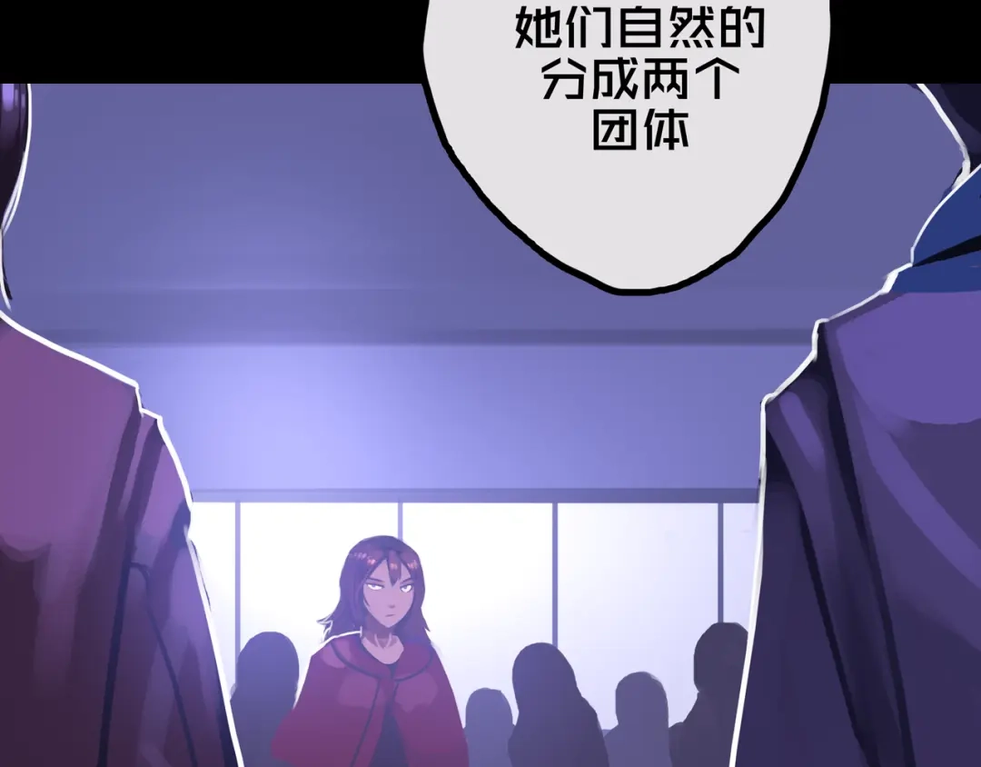 《我的避难所只收美少女》28.拉 拢 第25页