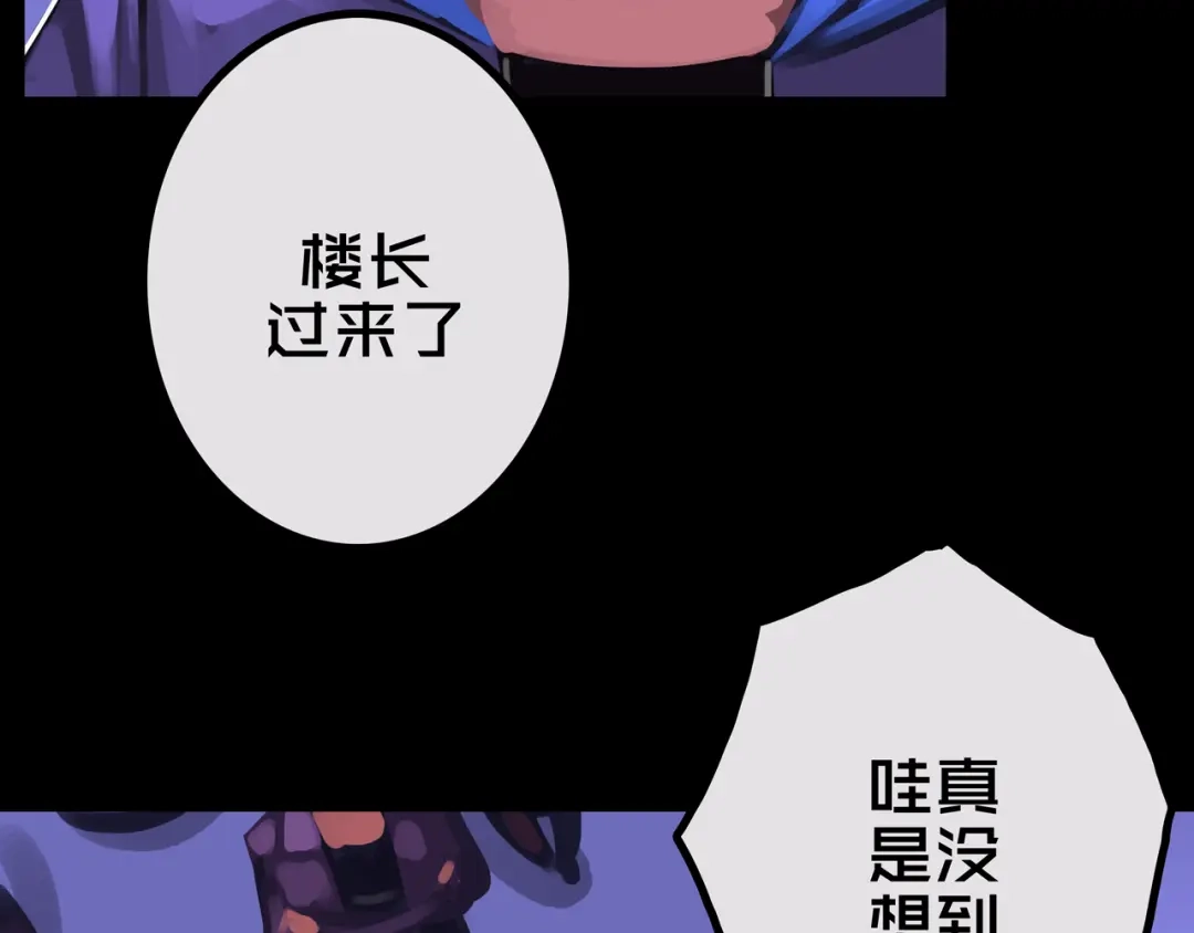 《我的避难所只收美少女》28.拉 拢 第36页