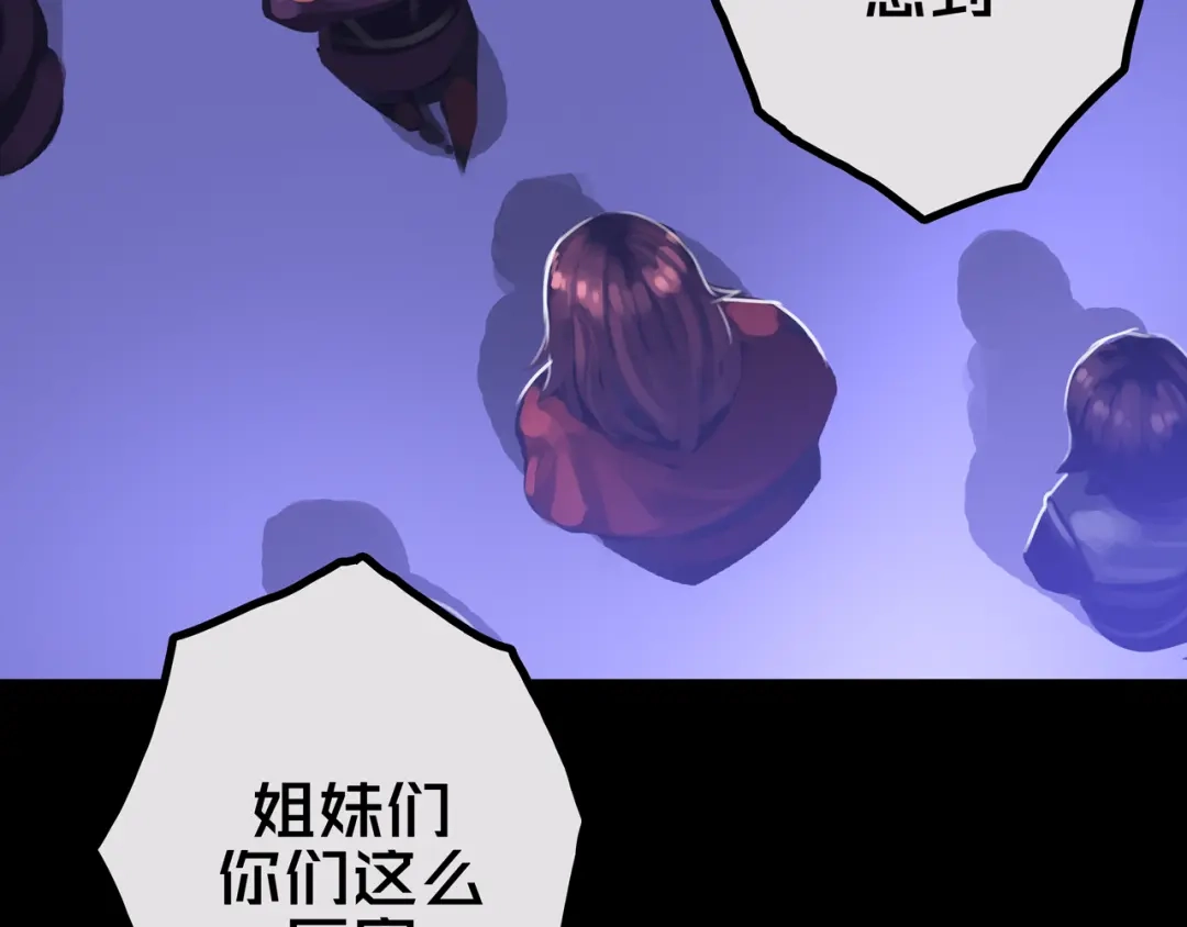 《我的避难所只收美少女》28.拉 拢 第37页