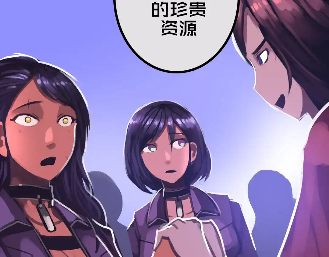 《我的避难所只收美少女》28.拉 拢 第45页