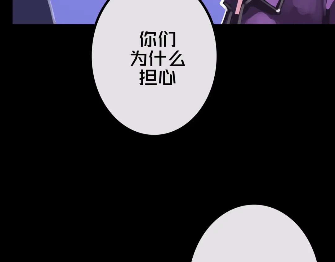 《我的避难所只收美少女》29.你们配吗？ 第37页